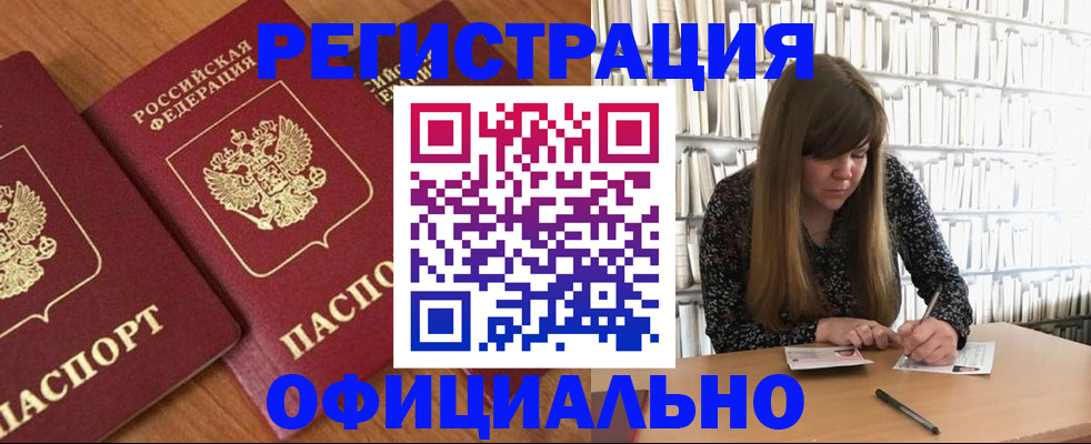 прописка иностранных граждан в Ипатово
