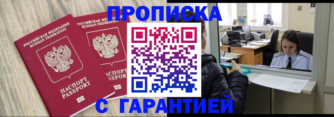 временная регистрация законно в Ипатово