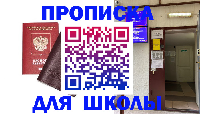 временная регистрация купить в Ипатово