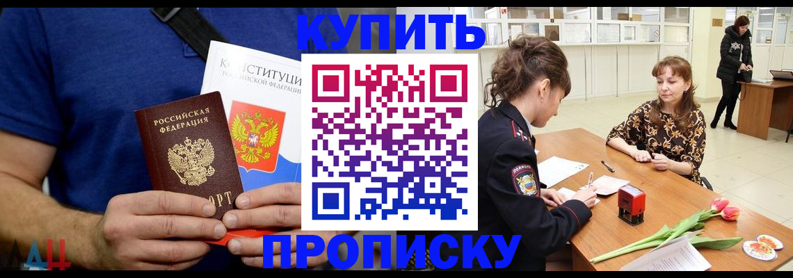 прописка регистрация в Ипатово